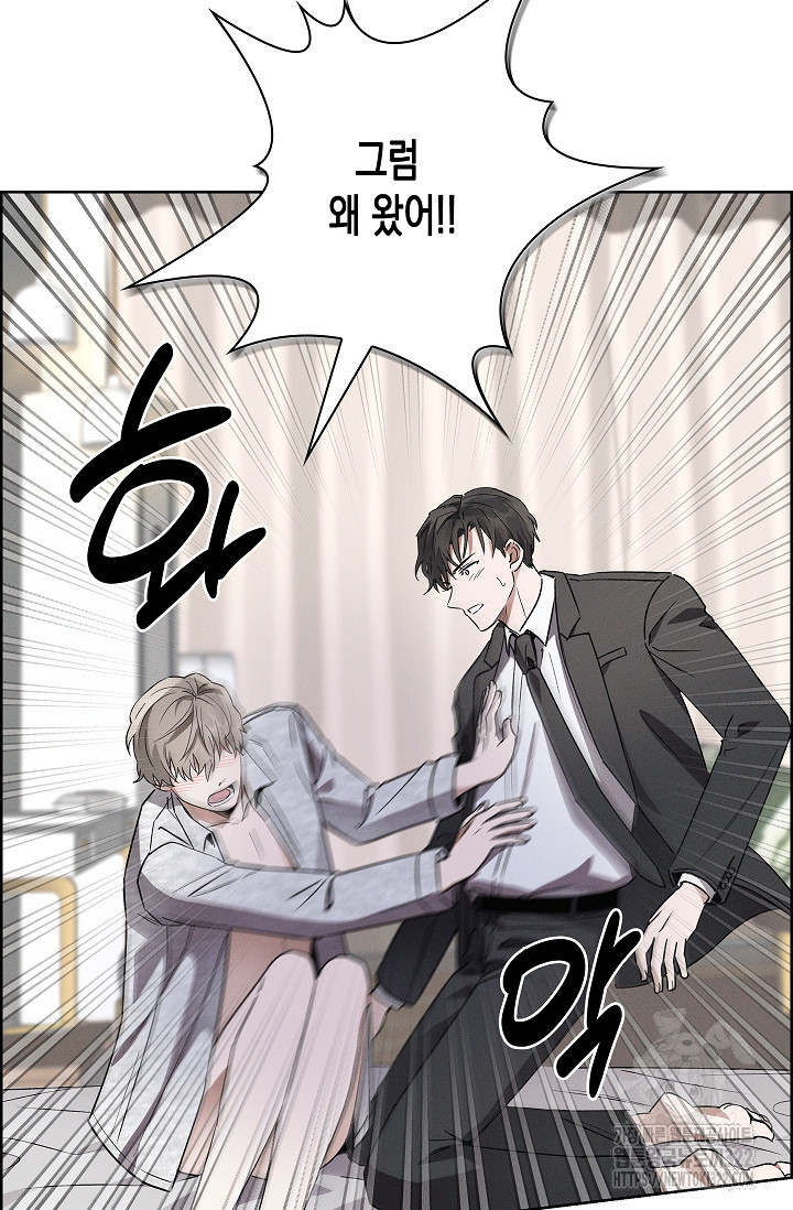 비비(Be, be) 26화 13