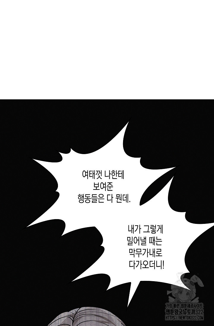 비비(Be, be) 26화 17