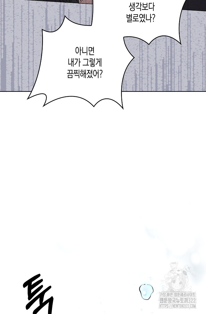 비비(Be, be) 26화 19