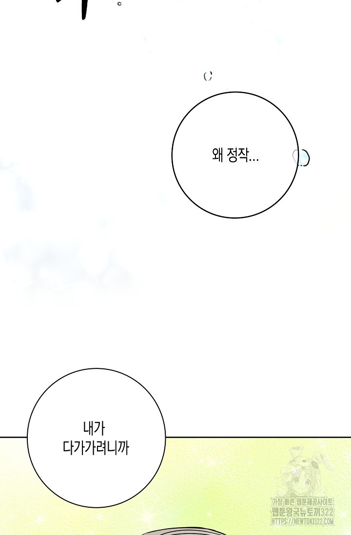 비비(Be, be) 26화 20