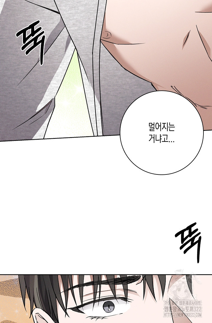 비비(Be, be) 26화 22