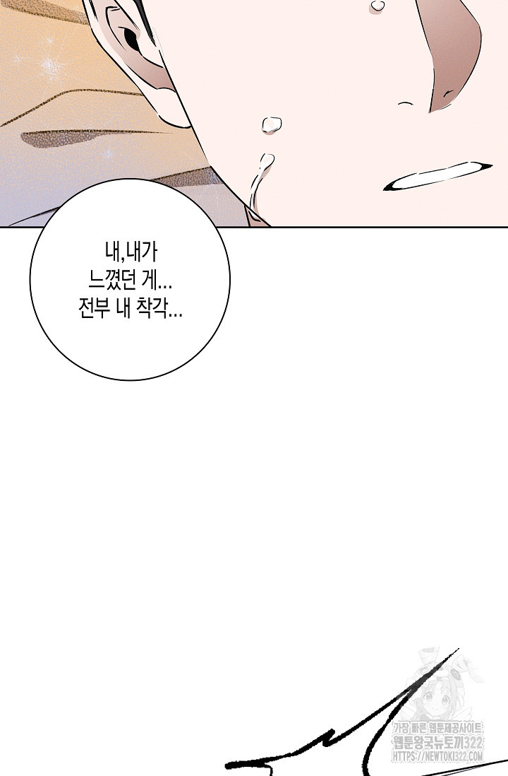 비비(Be, be) 26화 23