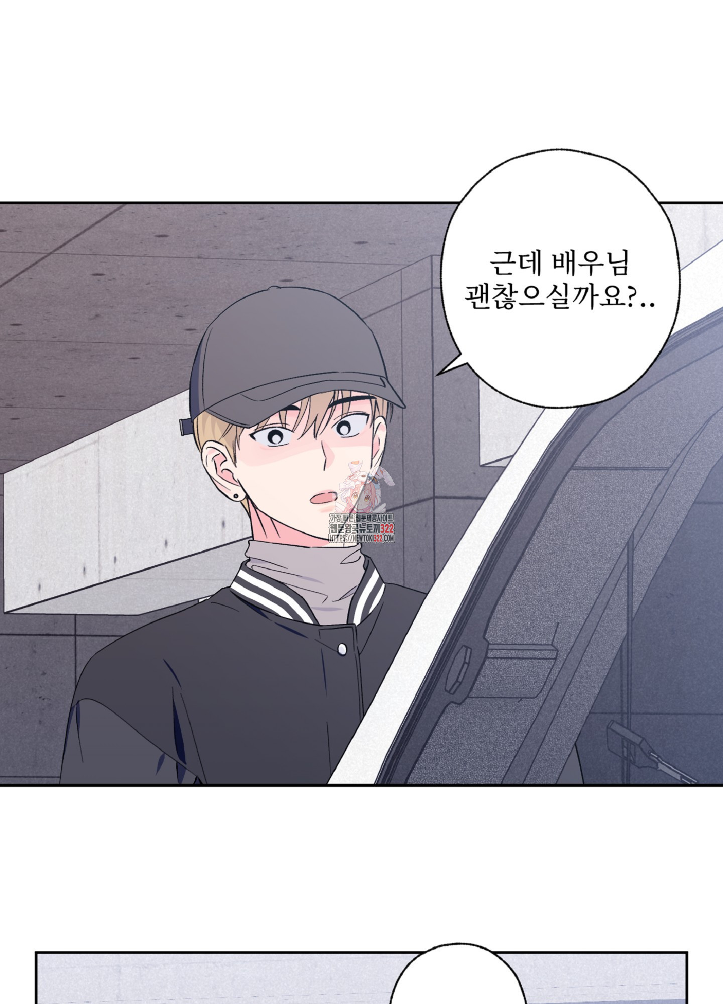 배타적 스캔들 16화 1