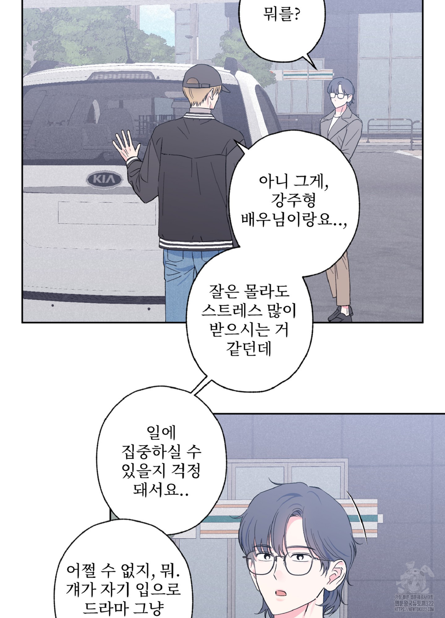 배타적 스캔들 16화 2