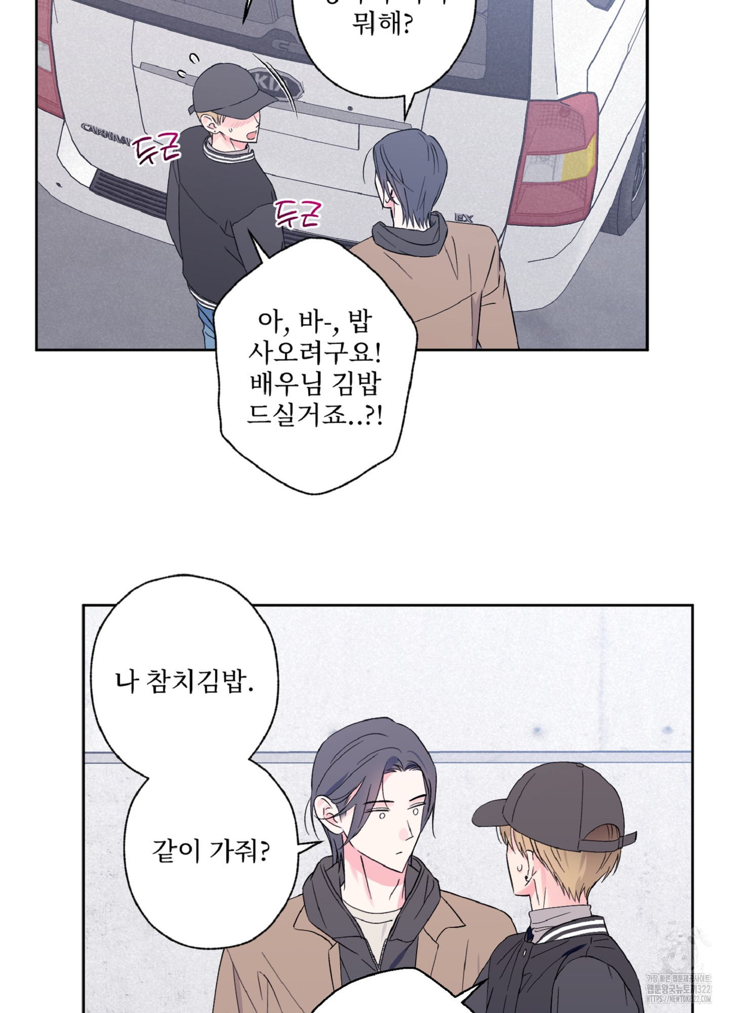 배타적 스캔들 16화 9