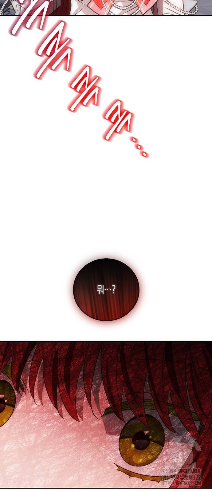 나의 어린 악녀 11화 2