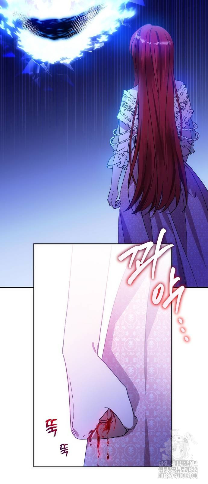 나의 어린 악녀 11화 4