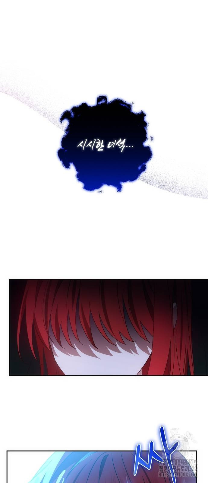 나의 어린 악녀 11화 5