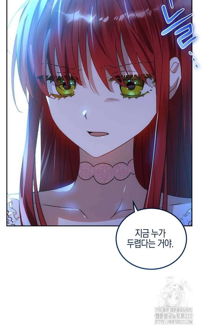 나의 어린 악녀 11화 6
