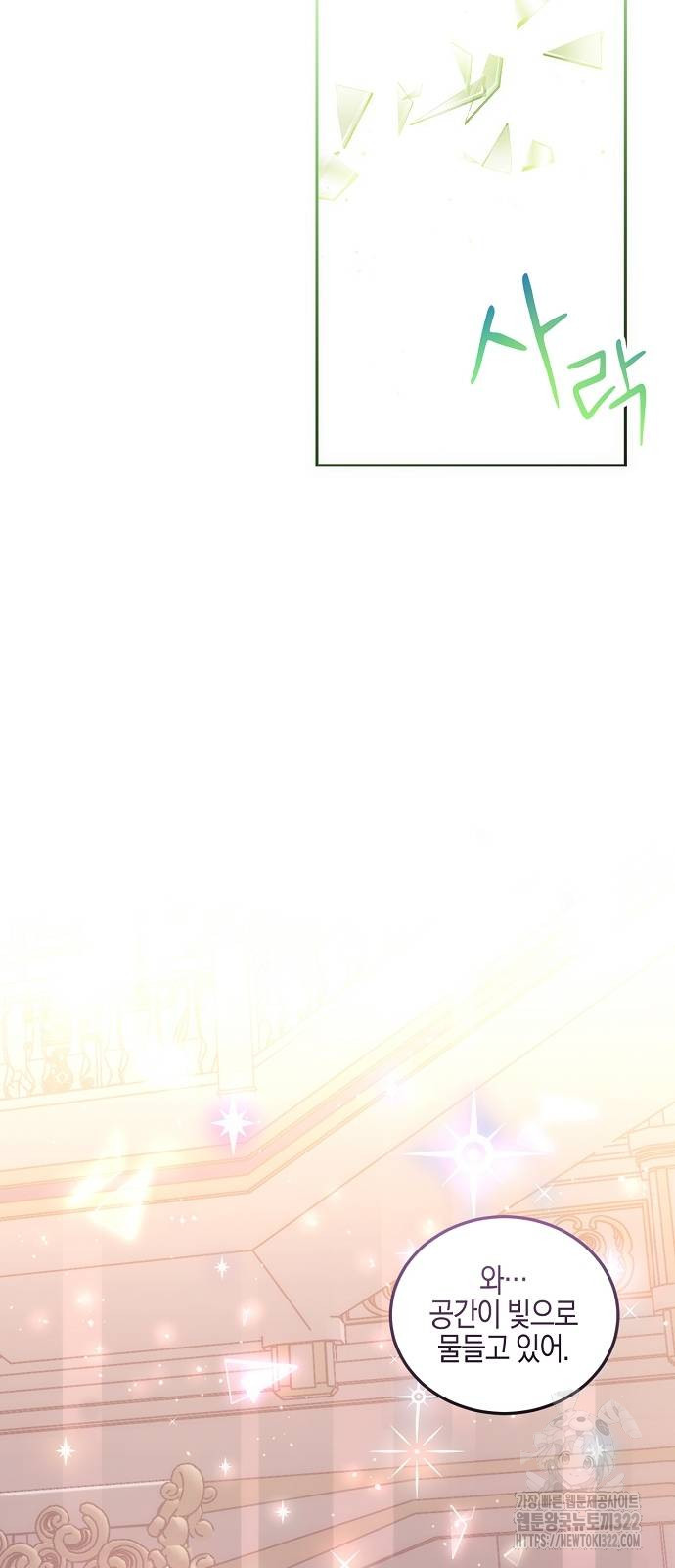 나의 어린 악녀 11화 14