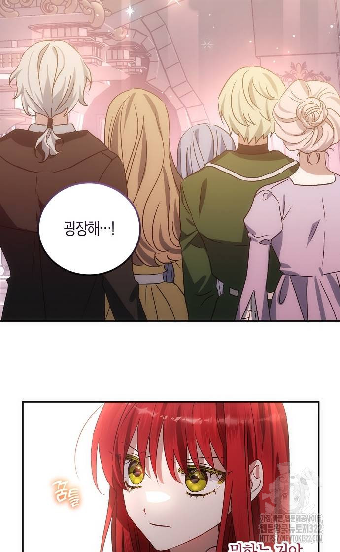 나의 어린 악녀 11화 15