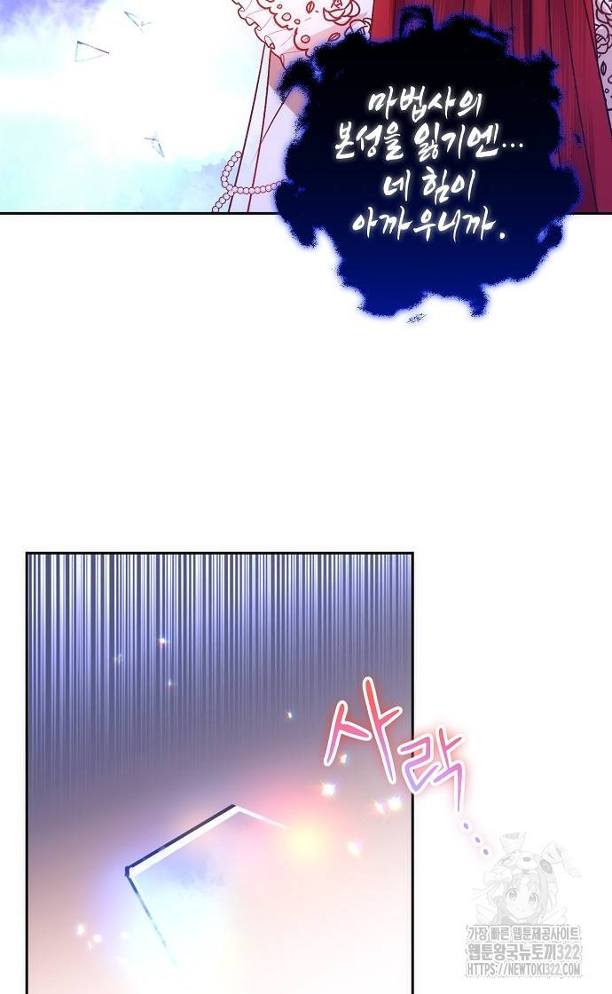 나의 어린 악녀 11화 18