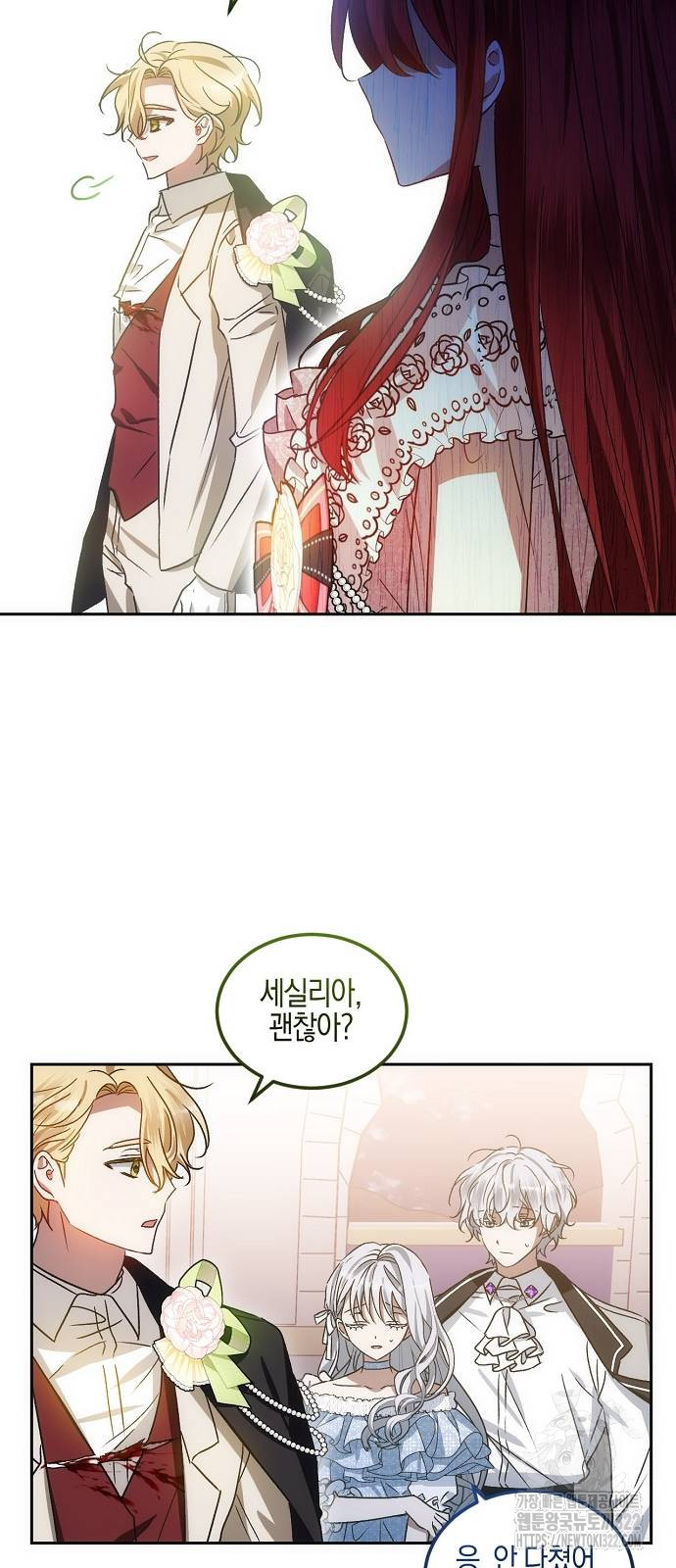 나의 어린 악녀 11화 22