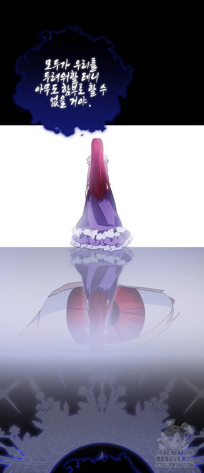 나의 어린 악녀 19화 7