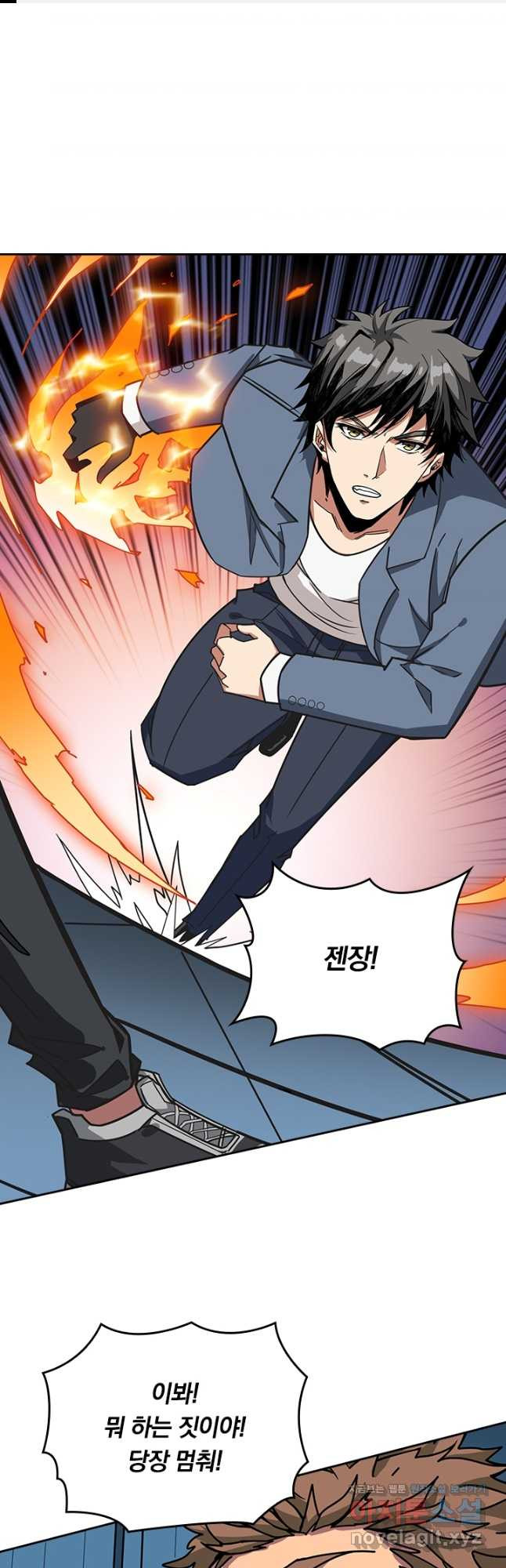신은 나를 버렸다 181화 1