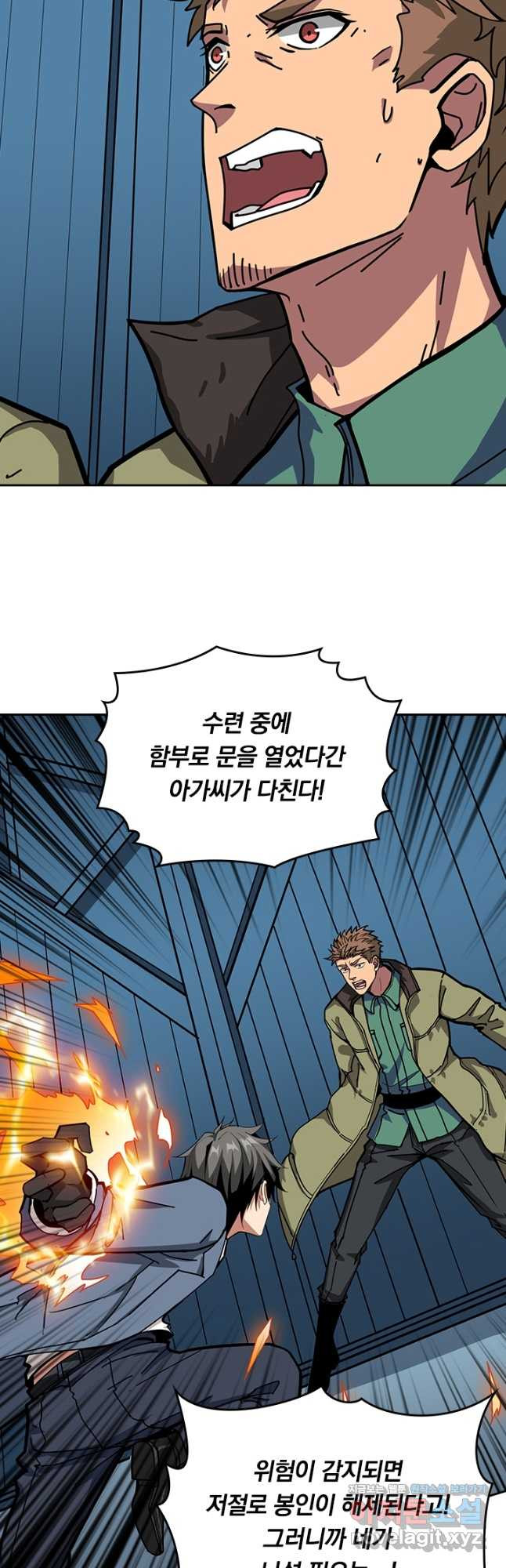 신은 나를 버렸다 181화 2