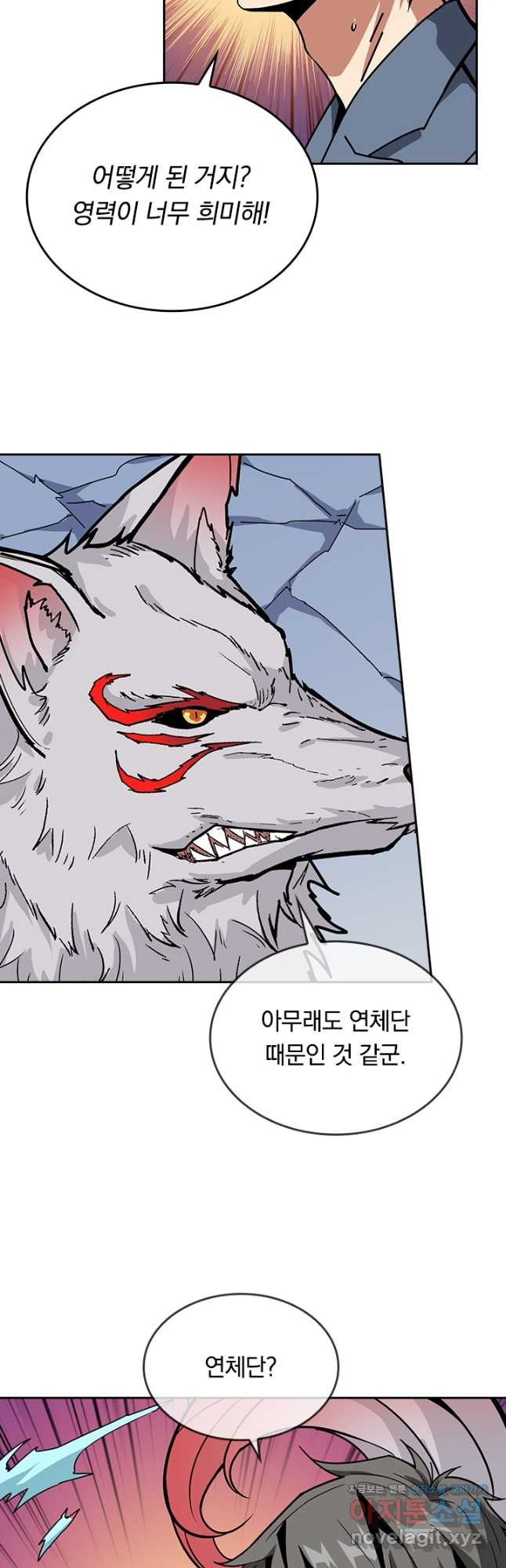 신은 나를 버렸다 181화 6