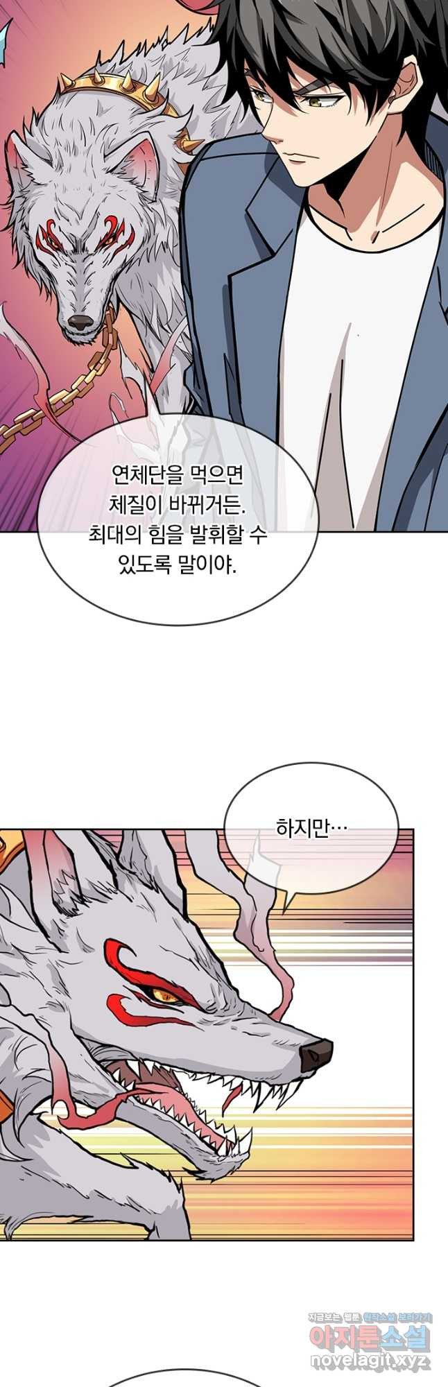 신은 나를 버렸다 181화 7