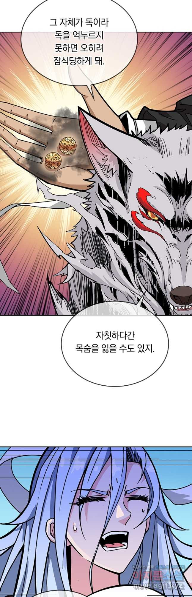 신은 나를 버렸다 181화 8