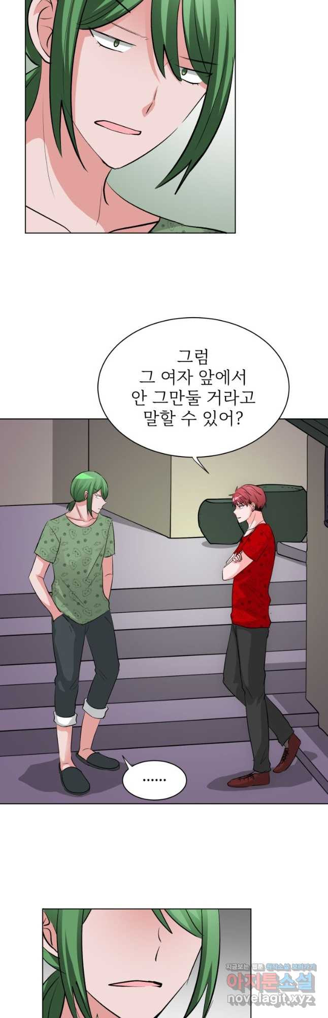 중대발표 구독, 좋아요 그리고... 복수 제34화 다른 사람 같아 2