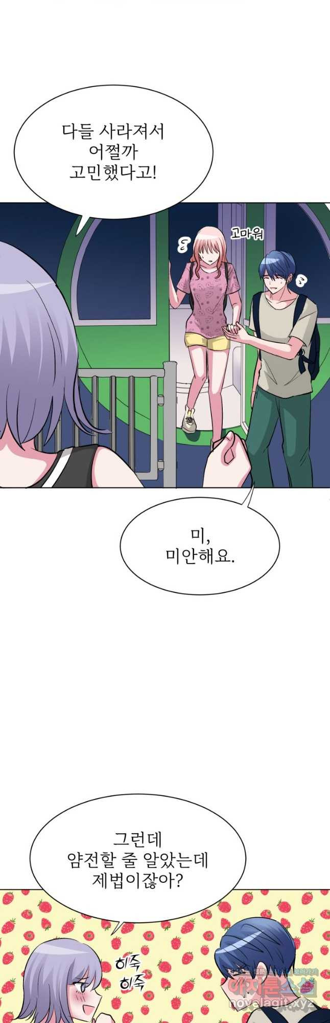 중대발표 구독, 좋아요 그리고... 복수 제34화 다른 사람 같아 7