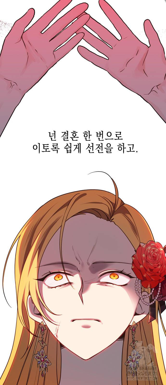 사랑받는 시집살이 38화 6