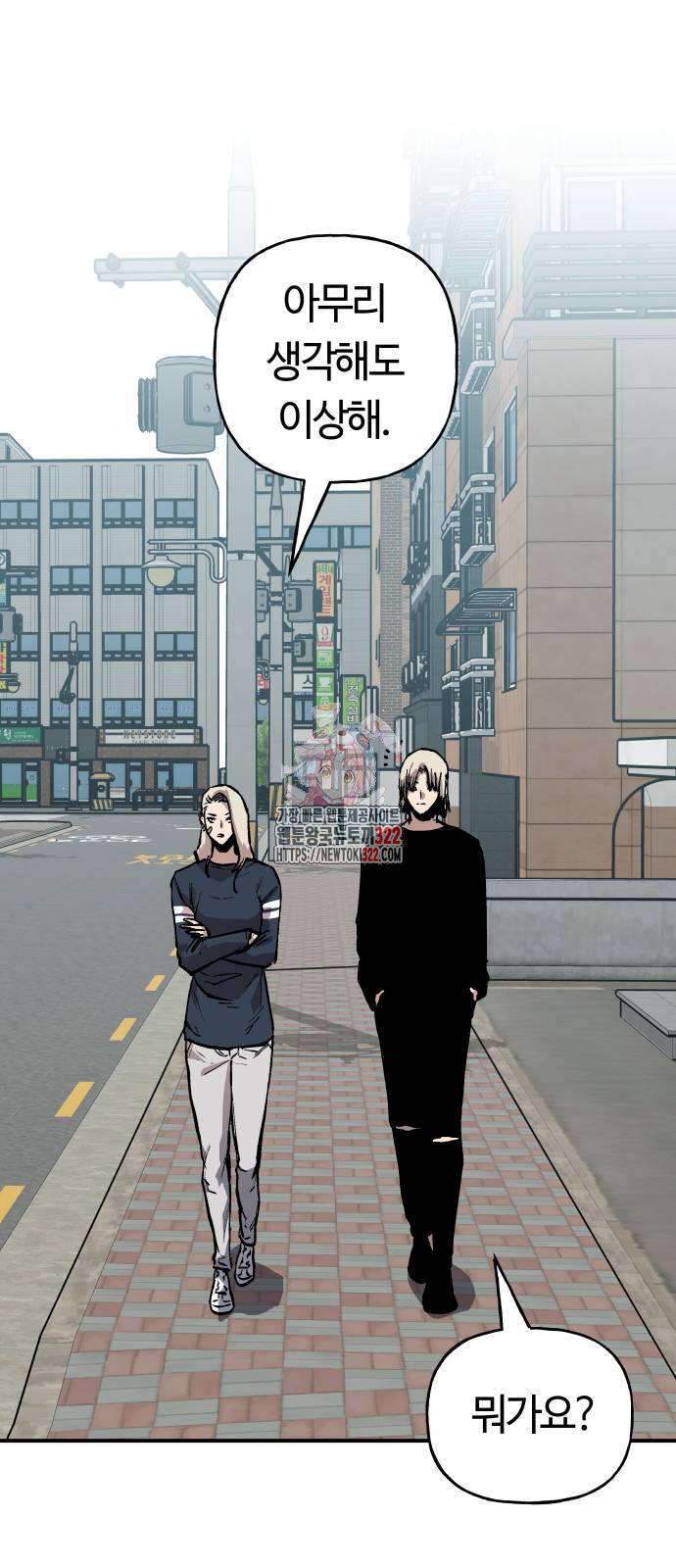 보스리턴 16화 1