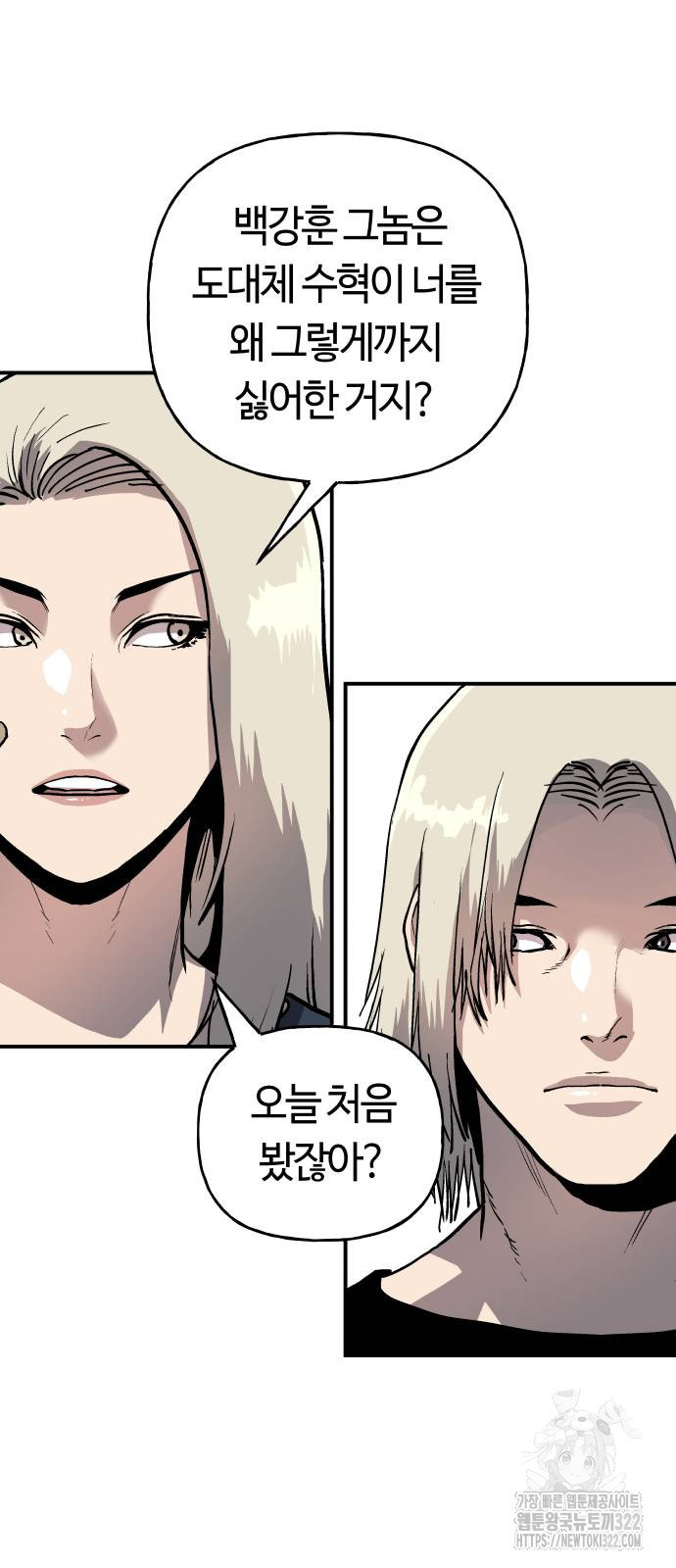 보스리턴 16화 2