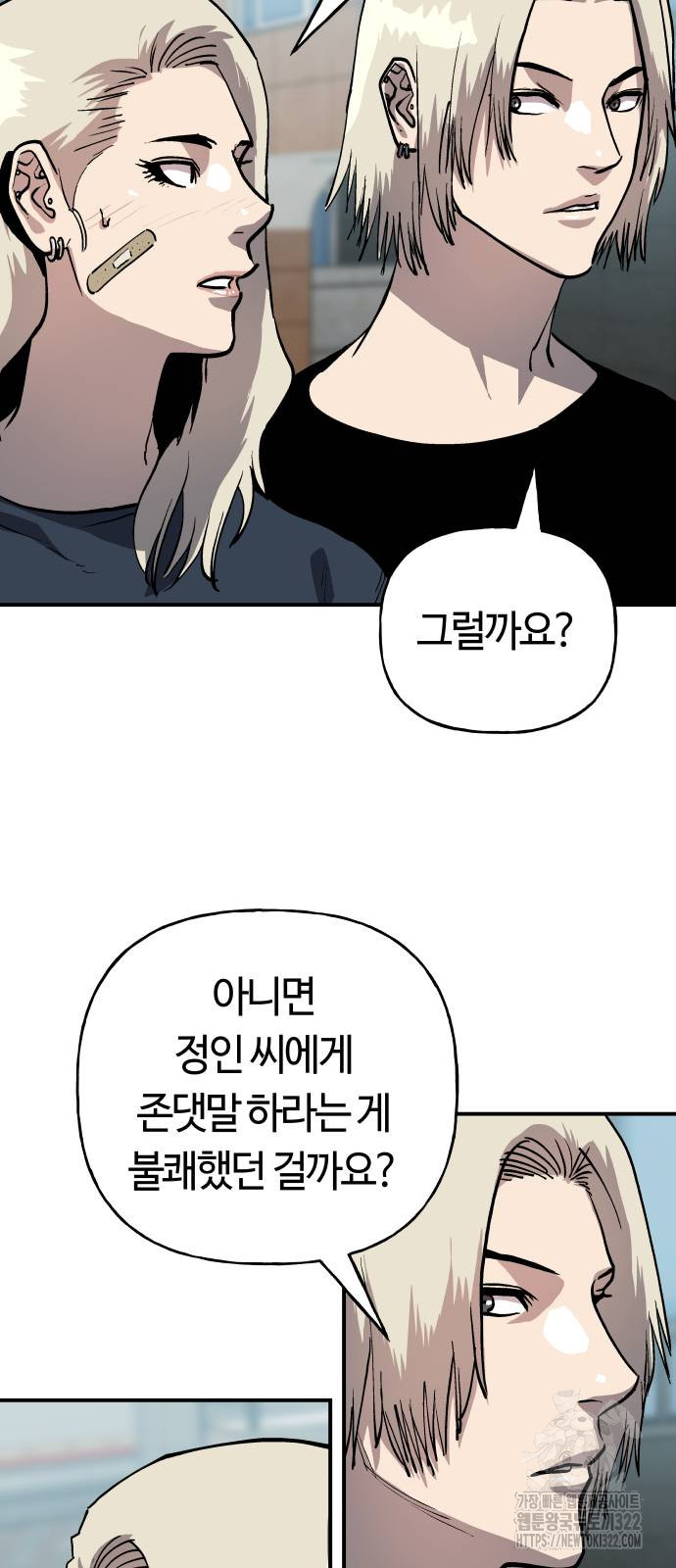 보스리턴 16화 5