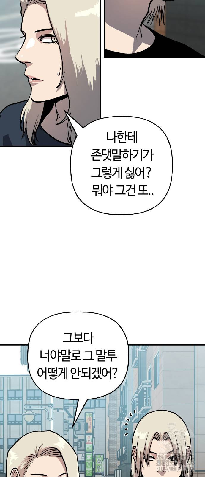 보스리턴 16화 6