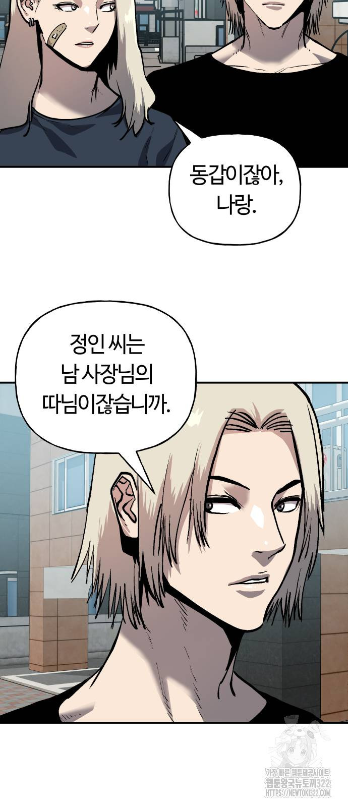 보스리턴 16화 7