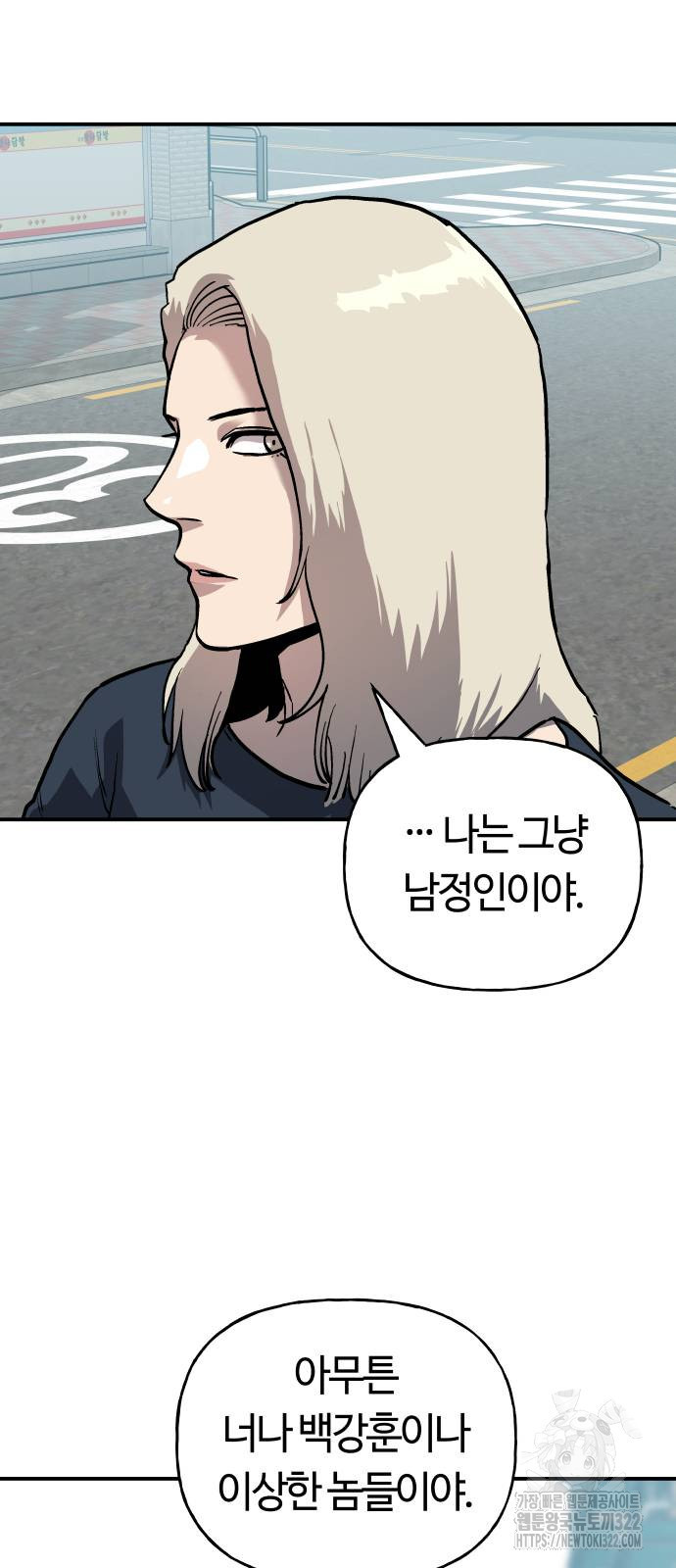 보스리턴 16화 8