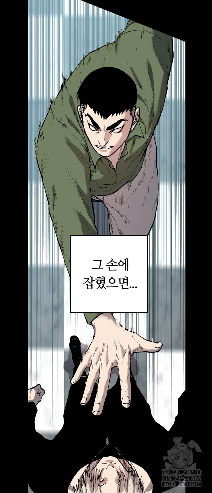 보스리턴 16화 11