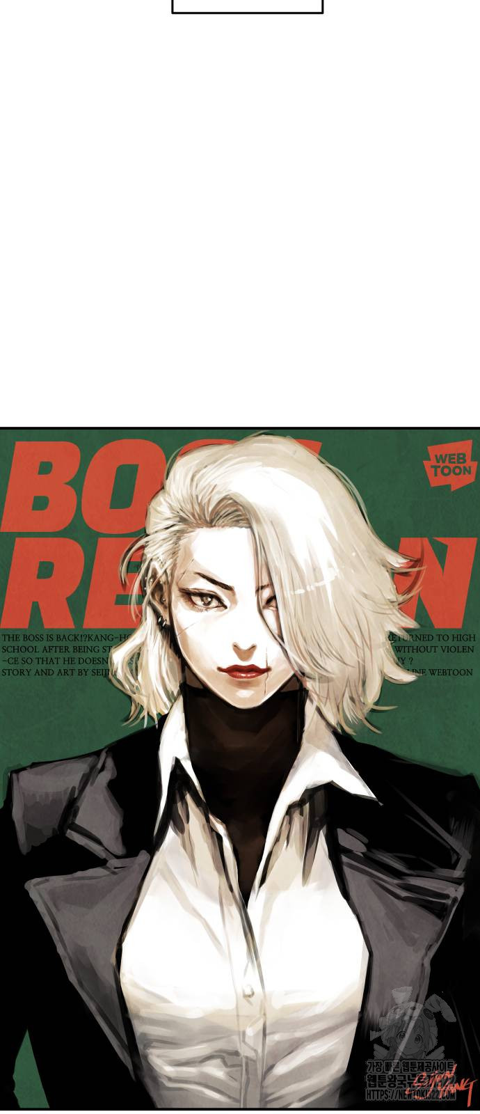 보스리턴 16화 13