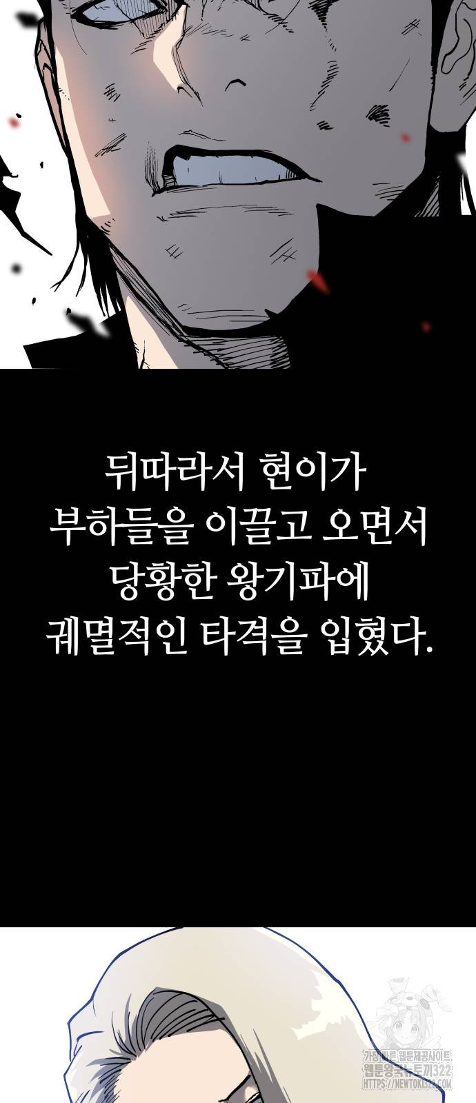 보스리턴 16화 22
