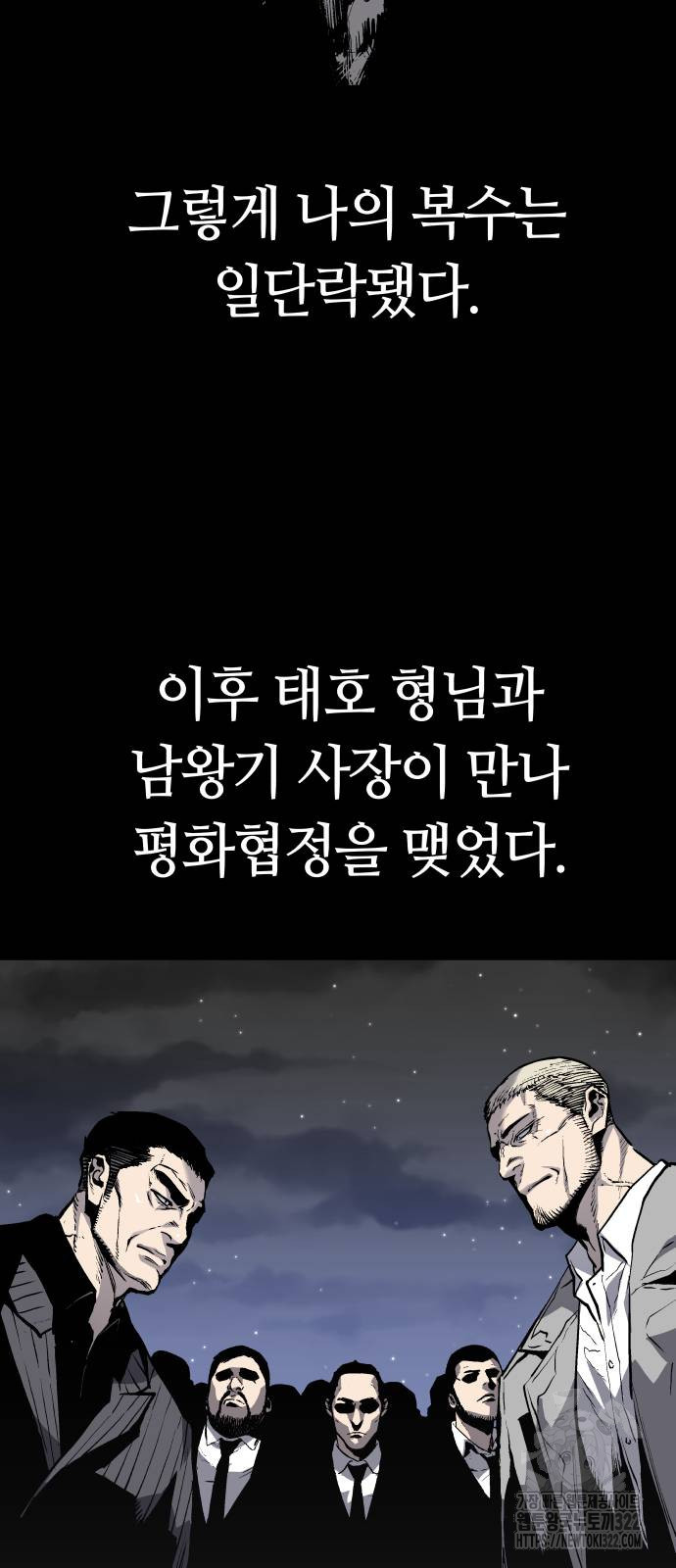 보스리턴 16화 25