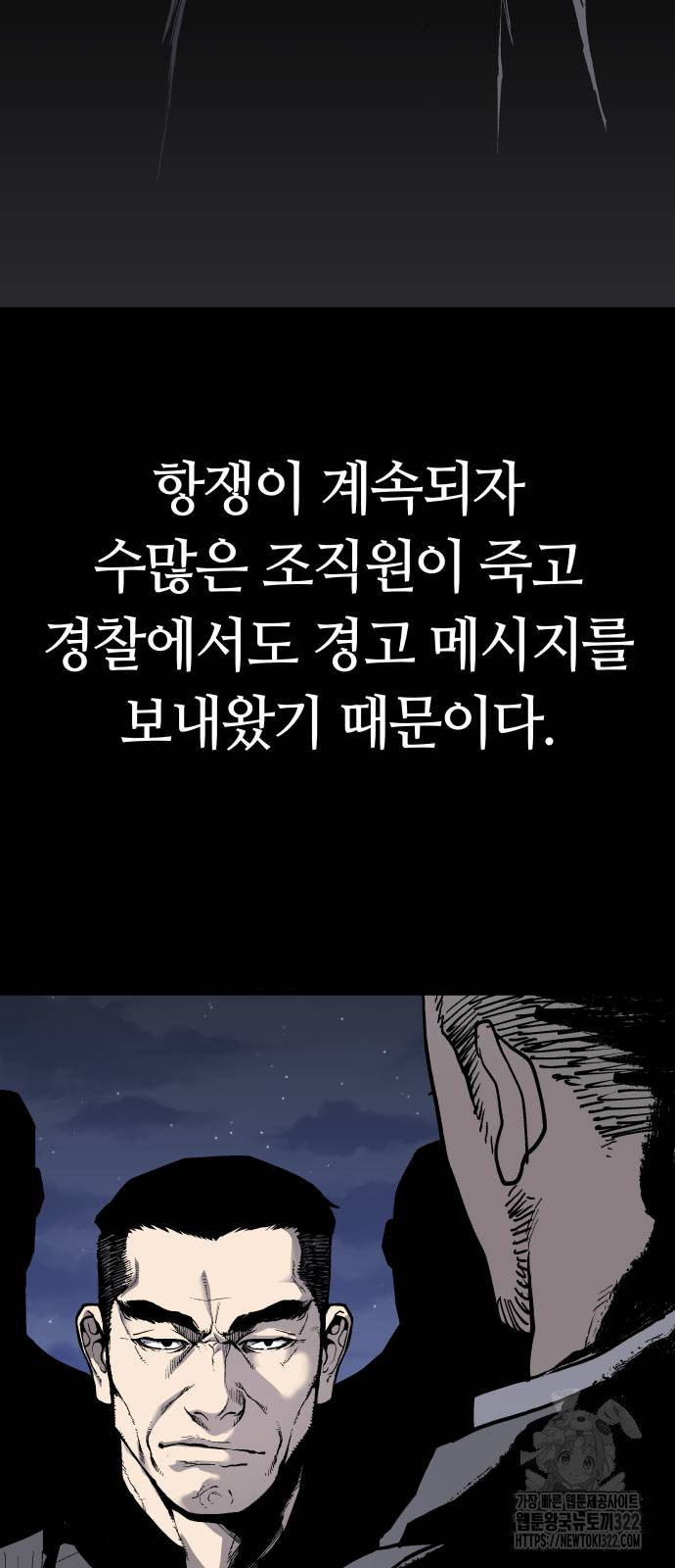 보스리턴 16화 26