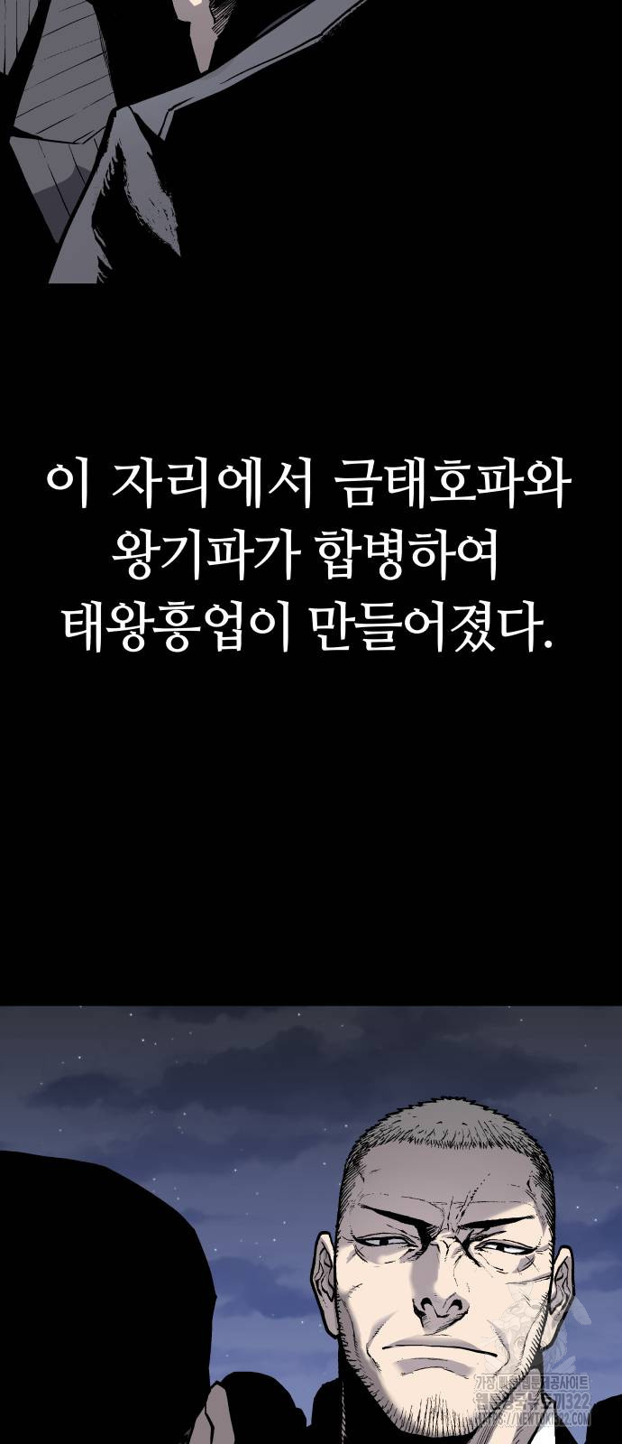 보스리턴 16화 27