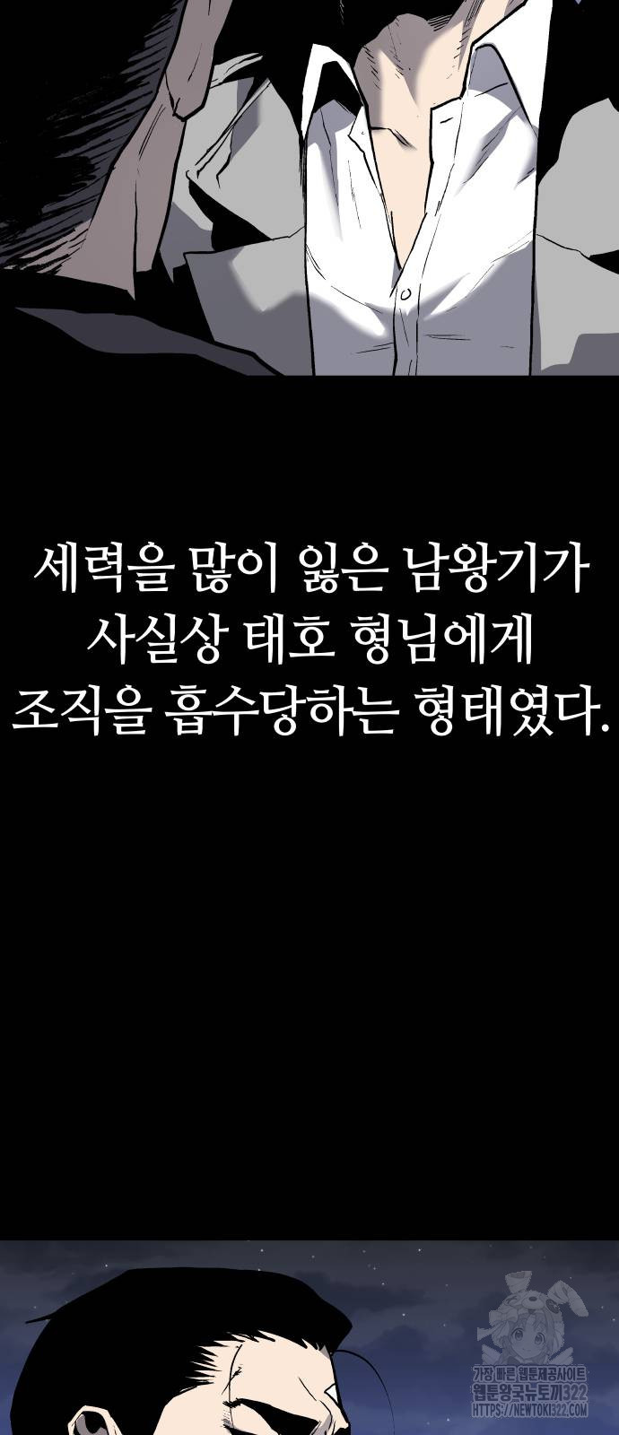 보스리턴 16화 28
