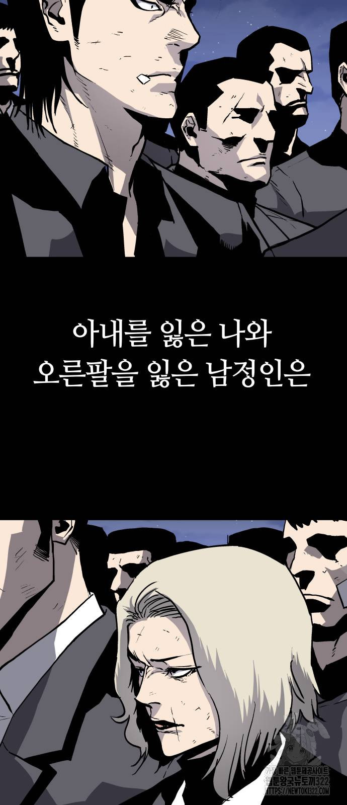 보스리턴 16화 29