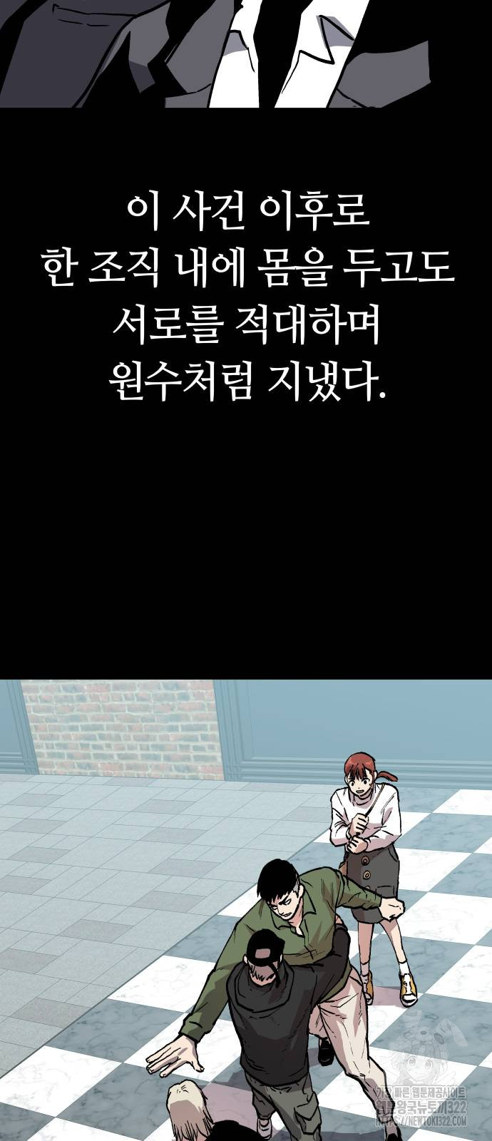 보스리턴 16화 30