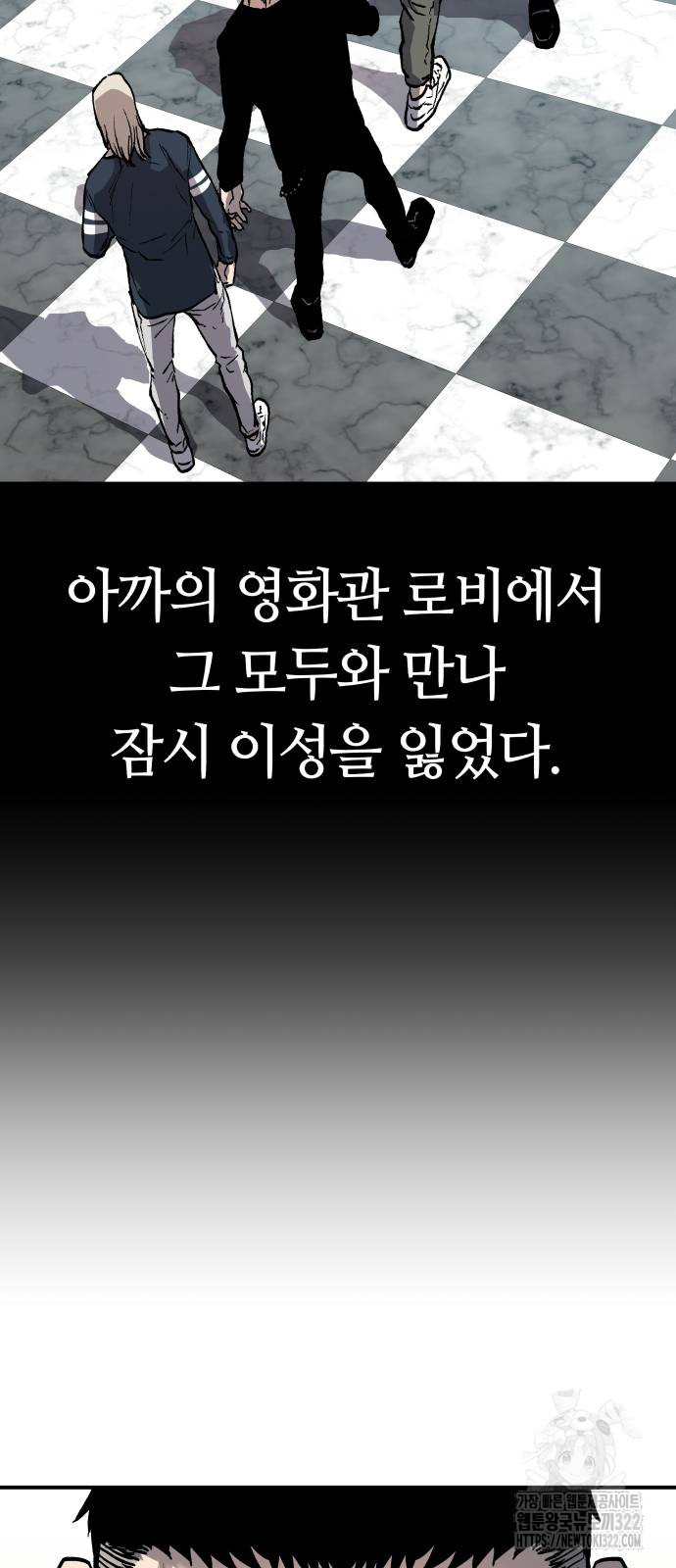 보스리턴 16화 31