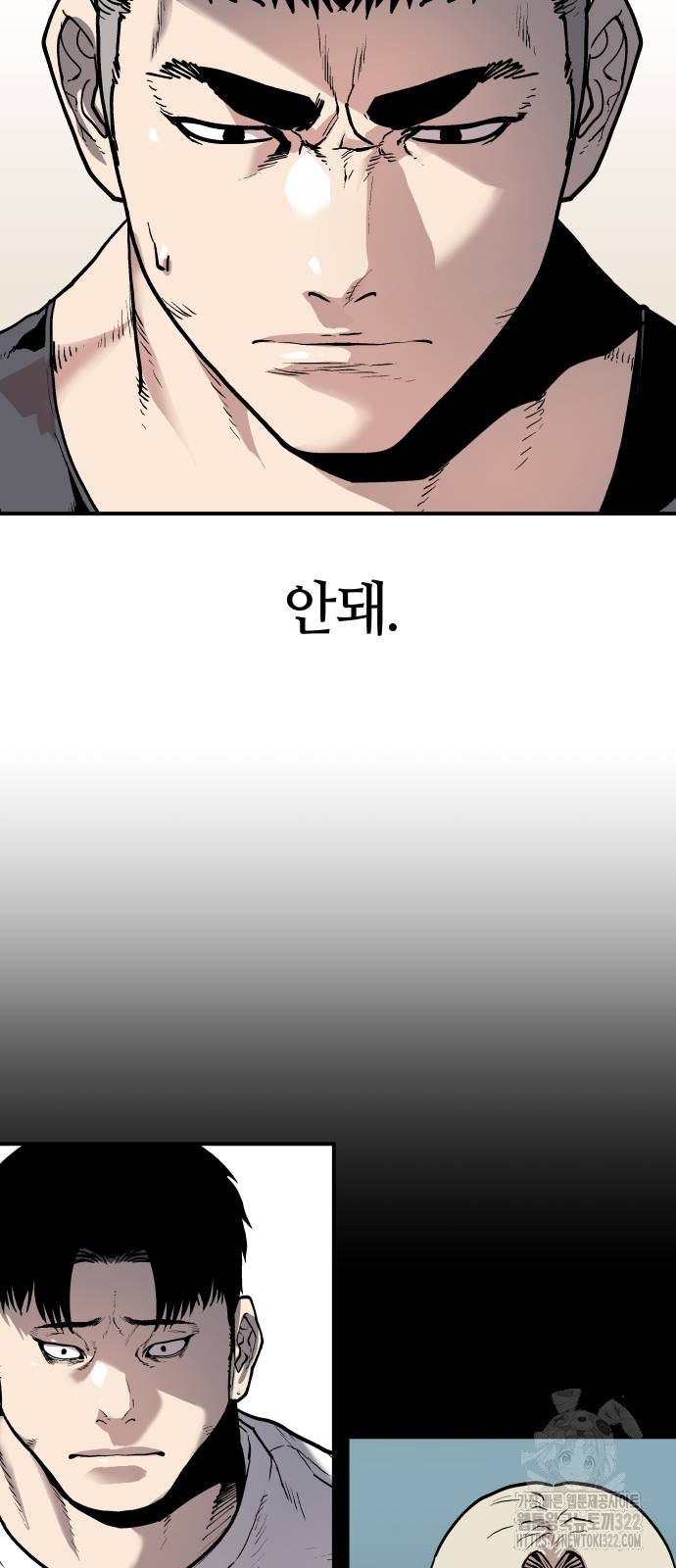보스리턴 16화 32