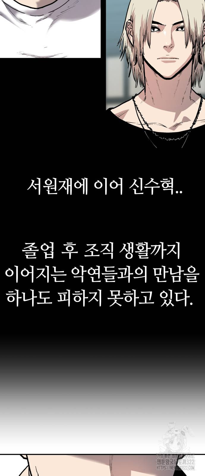 보스리턴 16화 33
