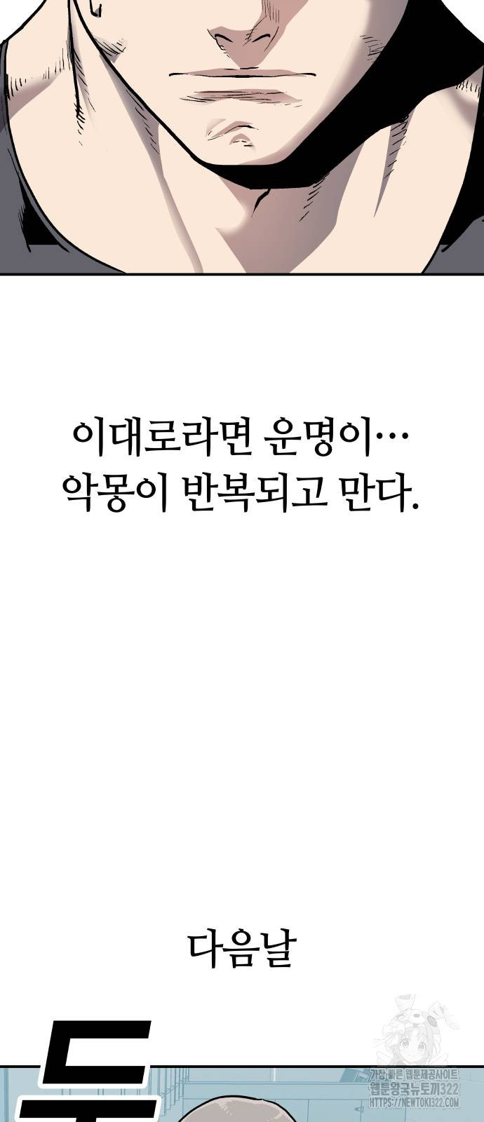 보스리턴 16화 34