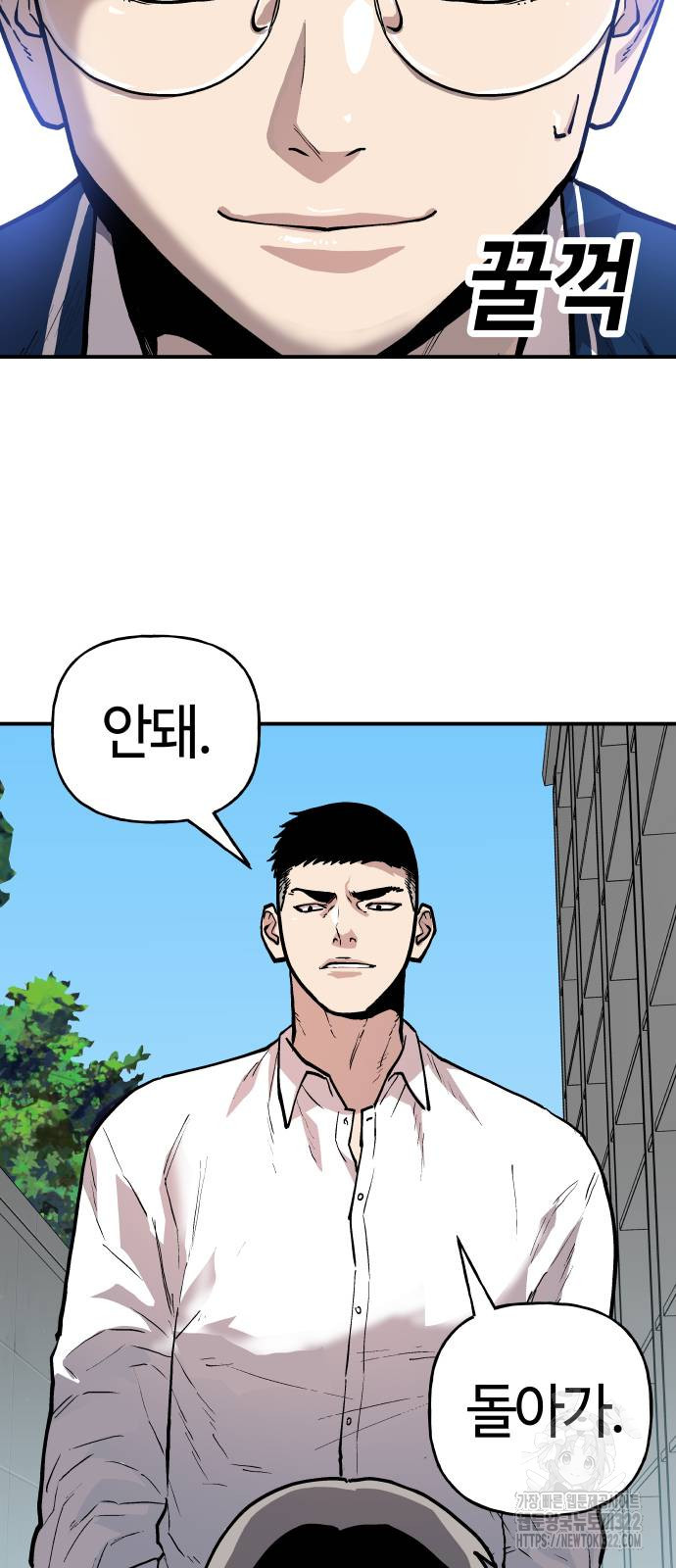 보스리턴 16화 36
