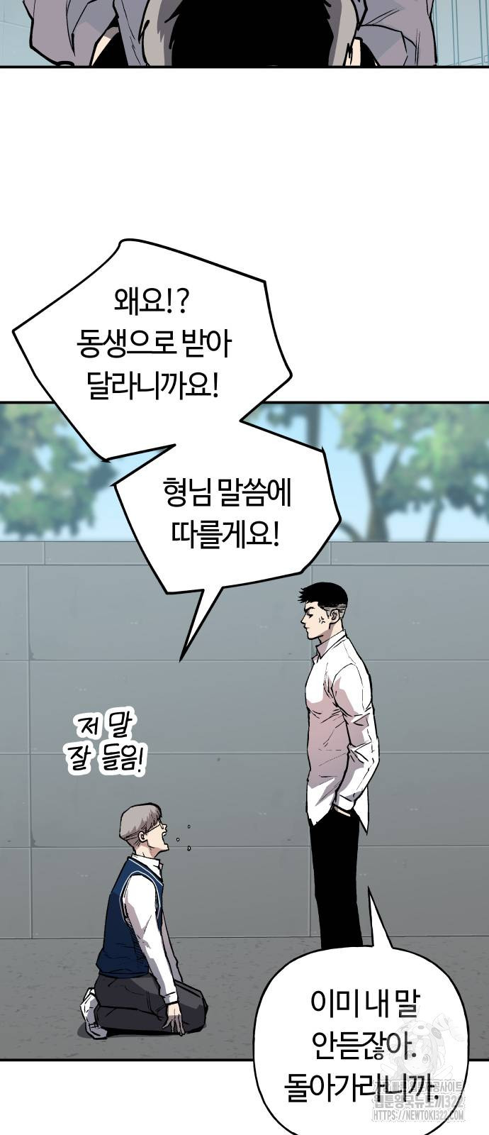 보스리턴 16화 37