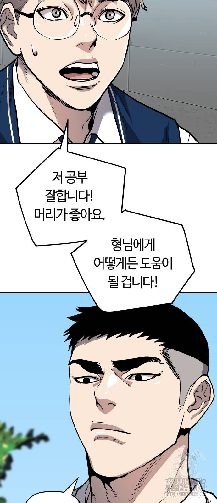 보스리턴 16화 40