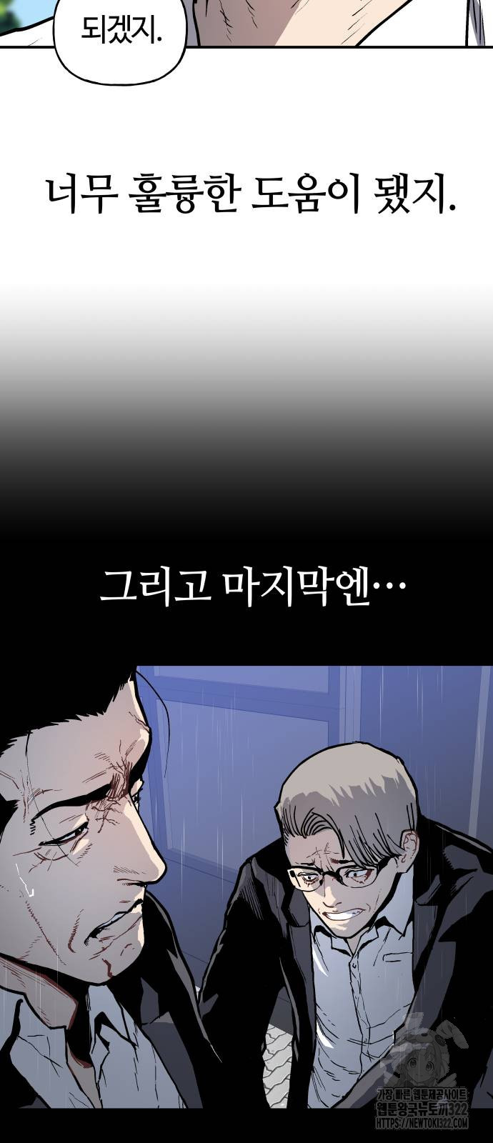 보스리턴 16화 41