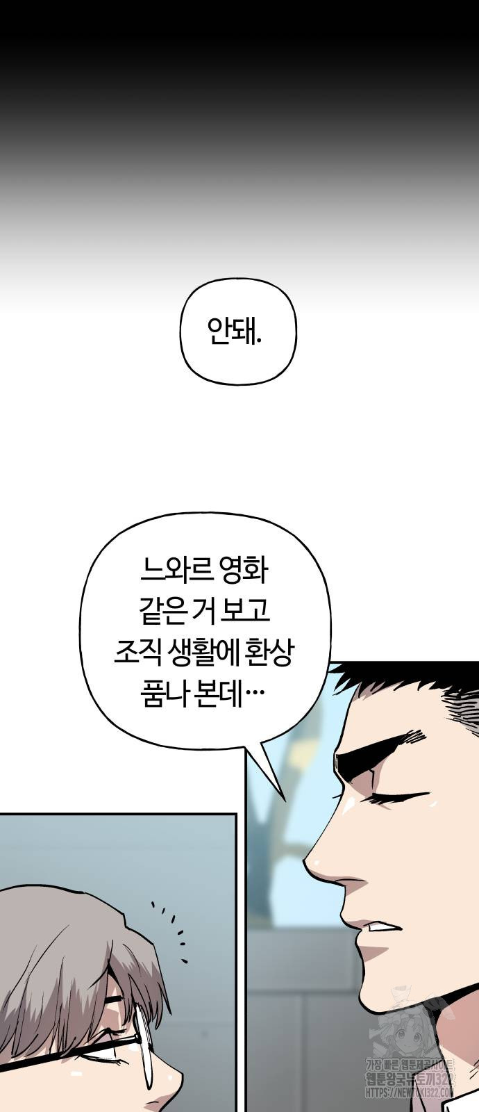 보스리턴 16화 42
